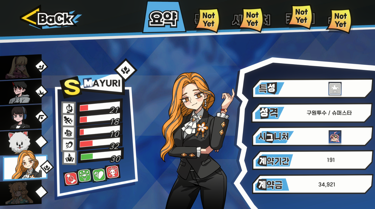 MTM 스크린샷 3